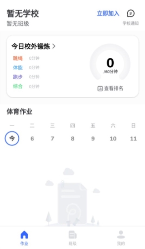 体智云app亮点