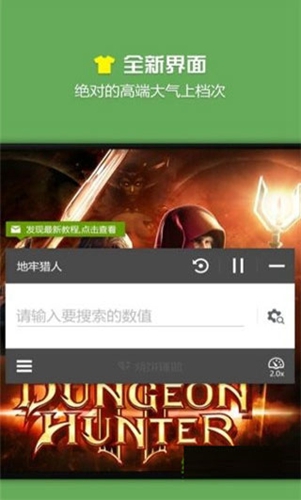 烧饼修改工具箱 v20.0.6