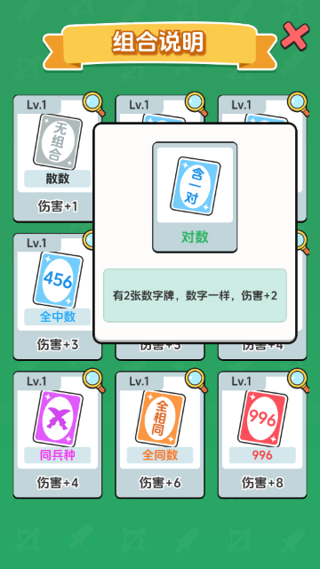 史莱姆数字对战