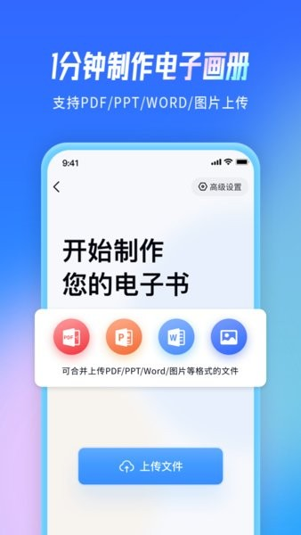 云展网app v2.5.7