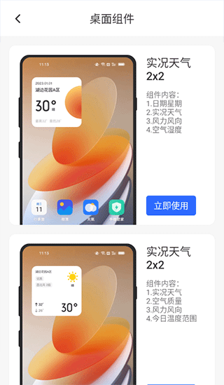 使用教程配图8