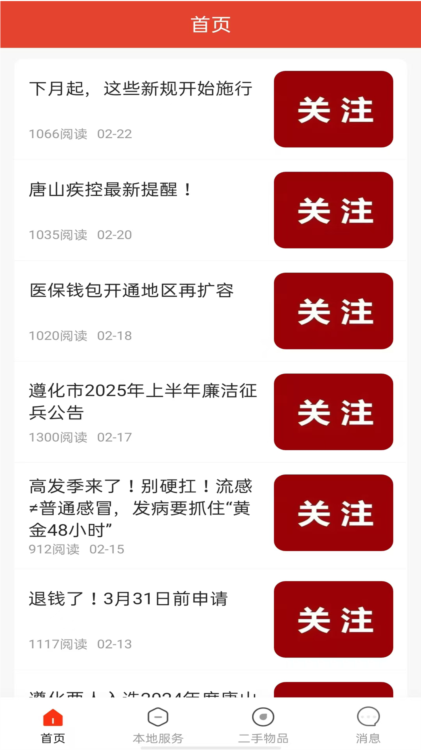 遵化生活圈