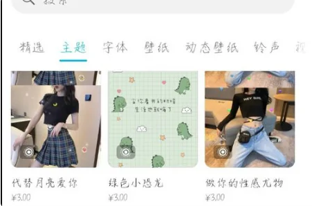 华为主题截图7
