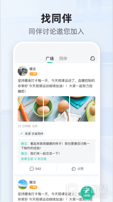 共同照护 v2.3.22