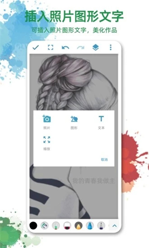 画板画图软件 v1.3.6