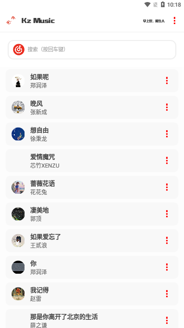 KZ音乐2023最新版