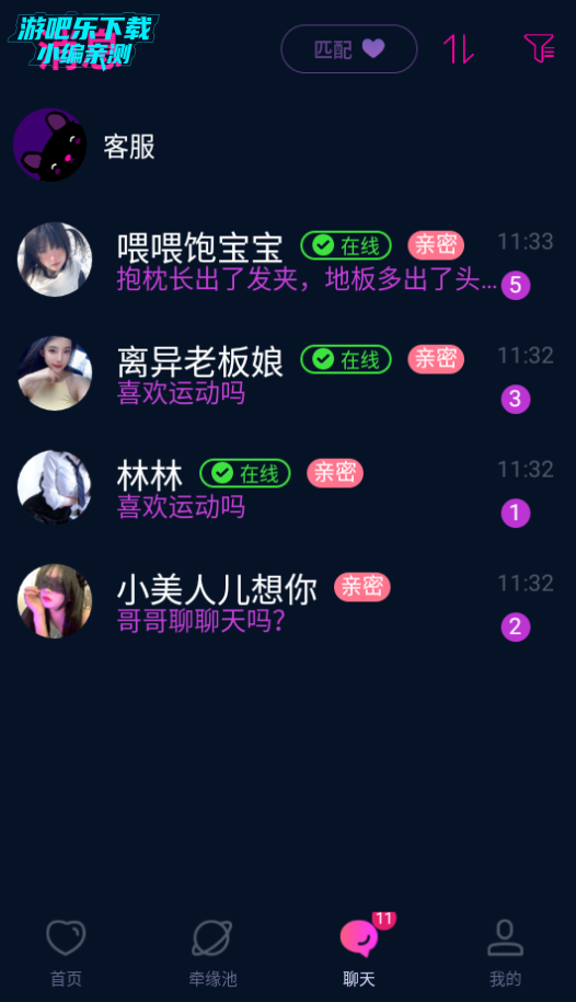 附近遇她交友平台官方版