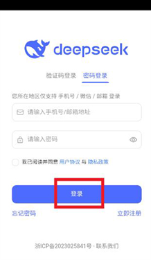 DeepSeek手表版