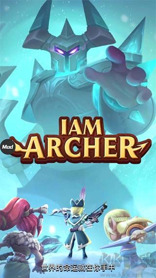 我是弓箭手(Archer Hunter)