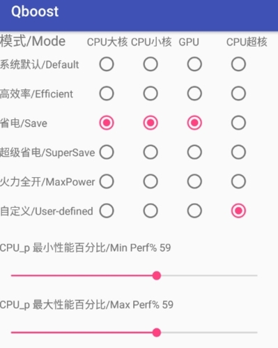 qboost2025版软件截图2