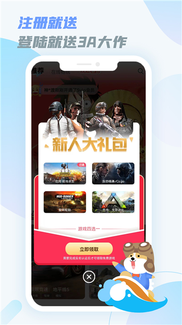 乐享快游(免排队版)