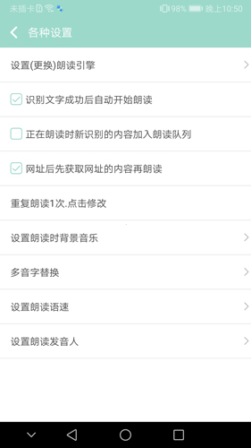 拍照识字朗读app v1.5.7