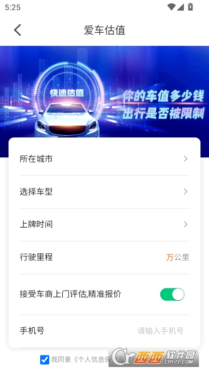 行車視野app下載2025最新版本