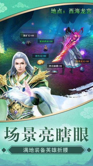 师姐来修仙手游