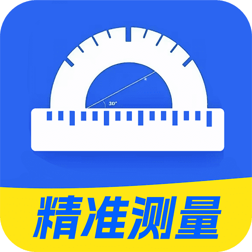测量仪全能王app手机官方版1.0.1最新版