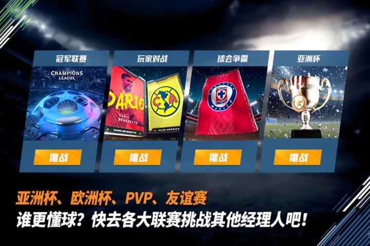 最佳11人官方版下载 v5.9.307
