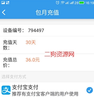 小依洗衣机app最新版