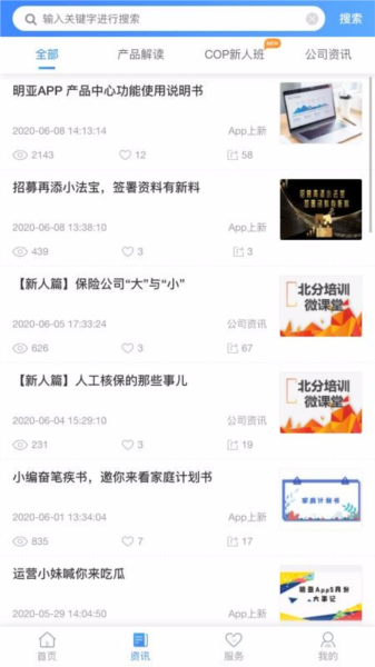 明亚经纪APP