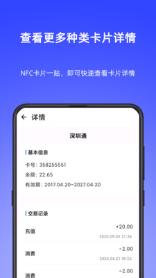 NFC Writer v2.2安卓版