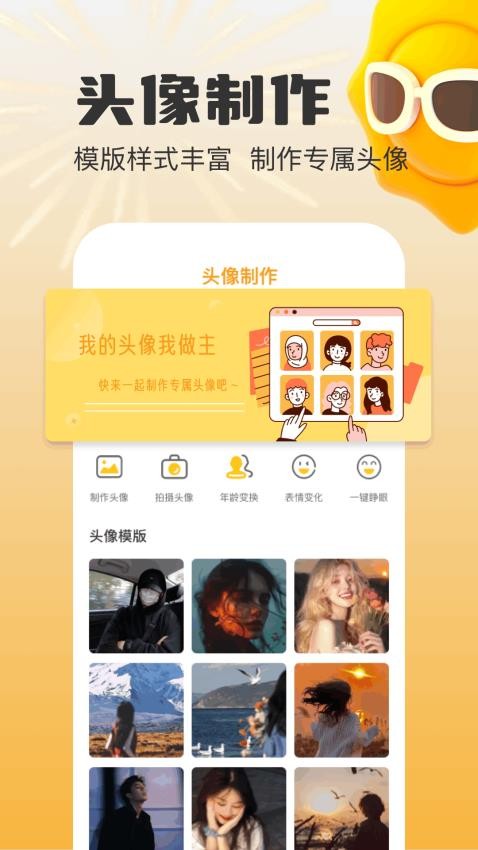 mauns编辑 v1.1安卓版下载