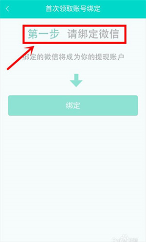 映客直播最新版赚钱方法3