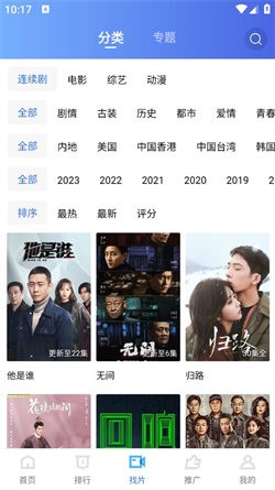 迅龙视频去广告纯净版