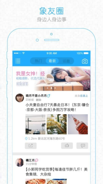象山在线2