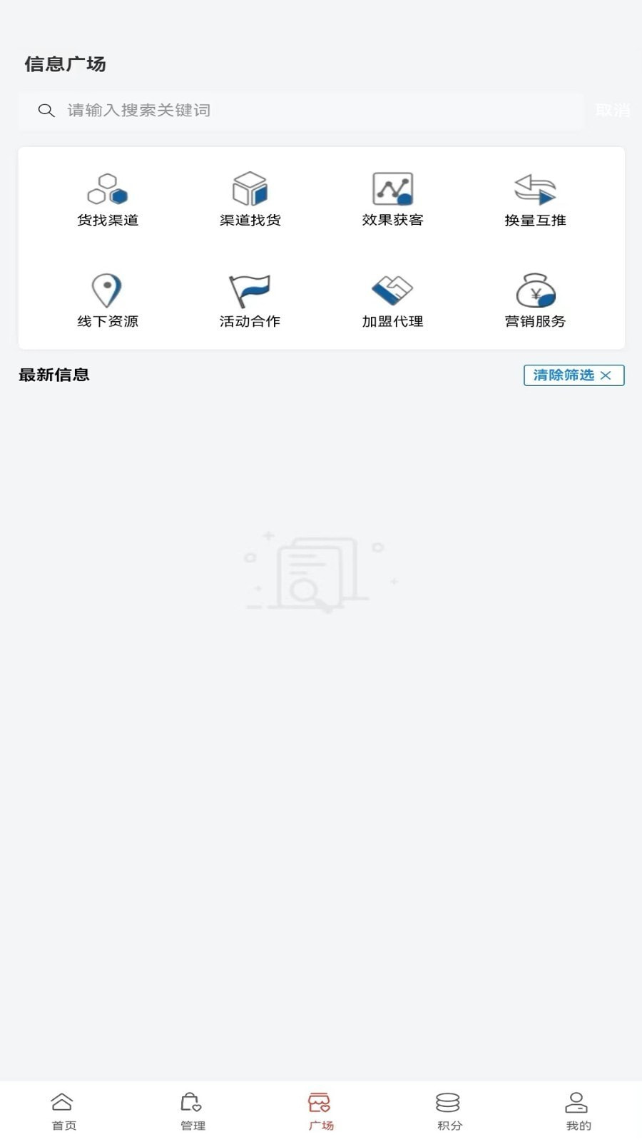 slconsole手机版