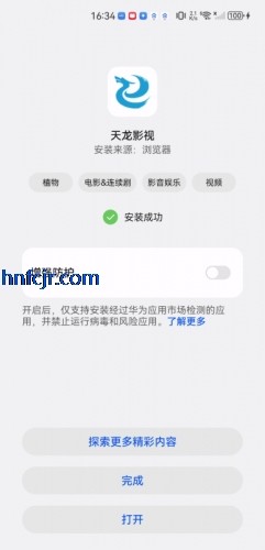 天龙影视剧免费观看全集高清