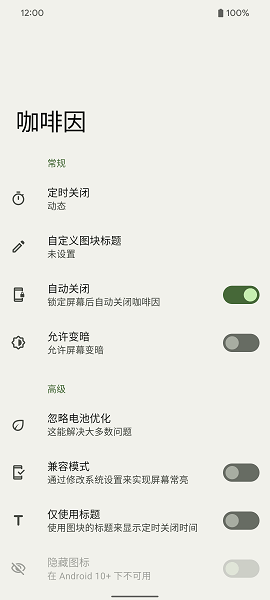 咖啡因APP1