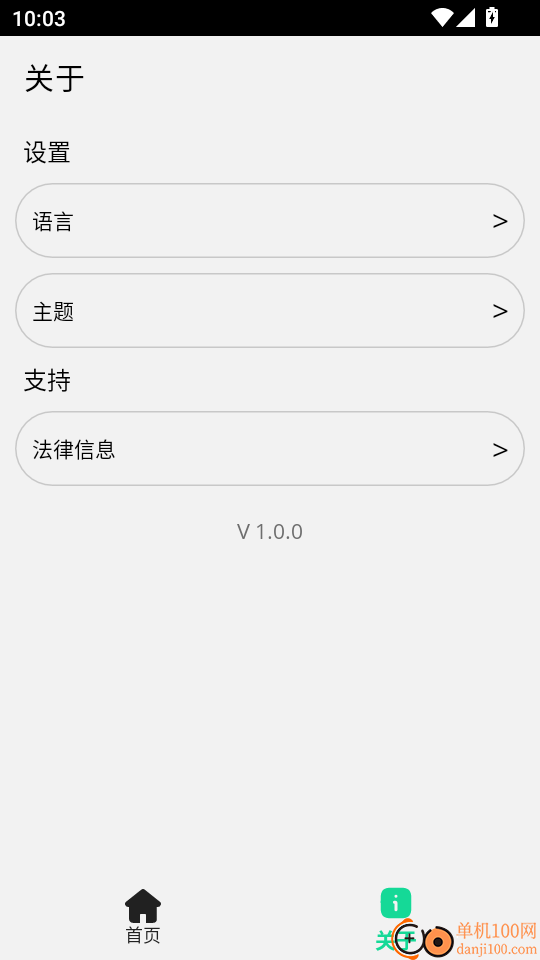 GRF便携式蓝牙音箱手机应用软件最新版