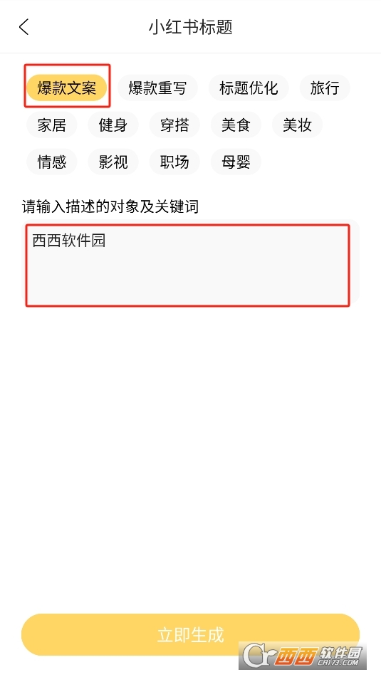 小黃魚寫作下載 V1.3.1最新版截圖2