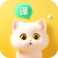 喵喵语译 V1.0.0