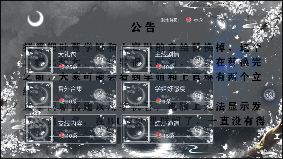 我被迫当神豪最新版
