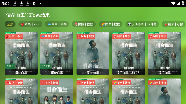 小耶影视电视盒子最新版本