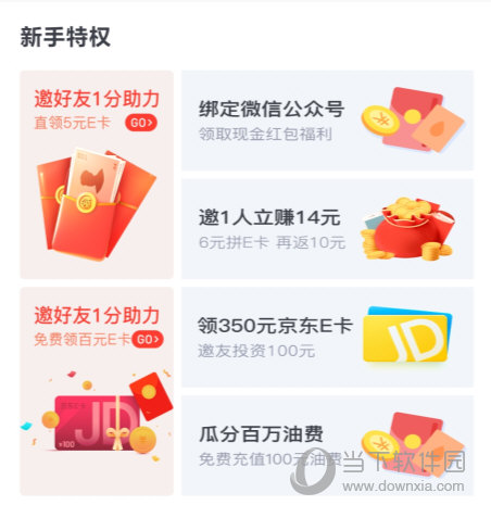 加油宝下载