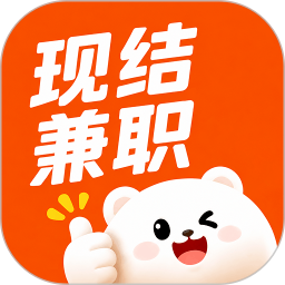 现结兼职最新版v1.5.3
