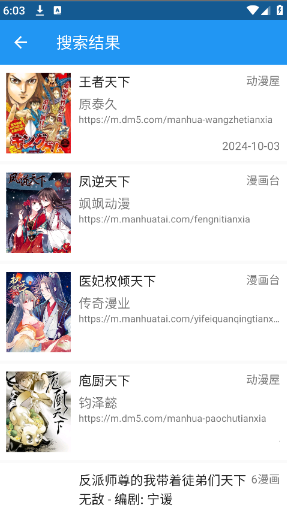 Cimoc软件下载