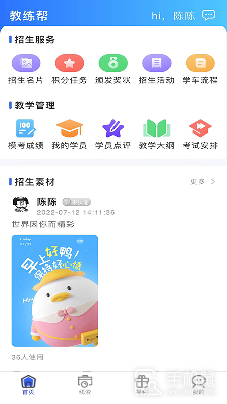 教练帮 v1.26.63