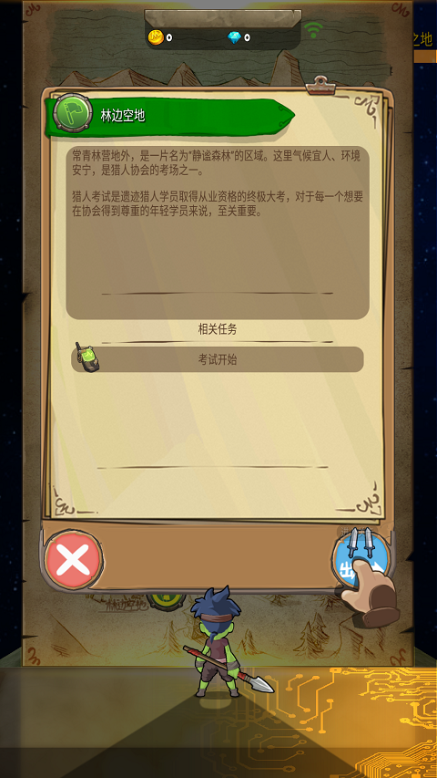 落神之地官网版