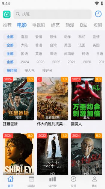 佳怡影视下载新版官网版截图