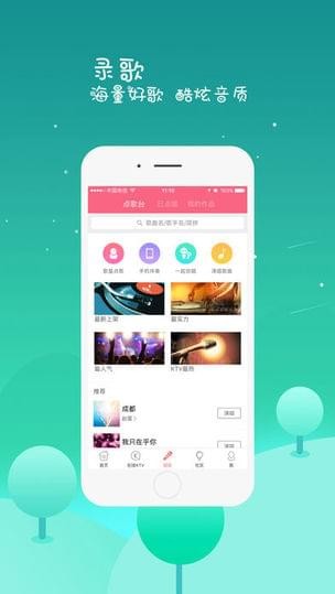 全来K歌APP手机版