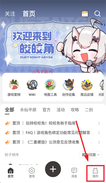皎皎角app