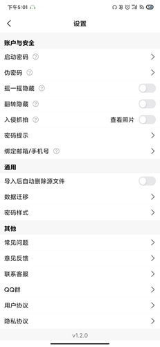 暗盒app16