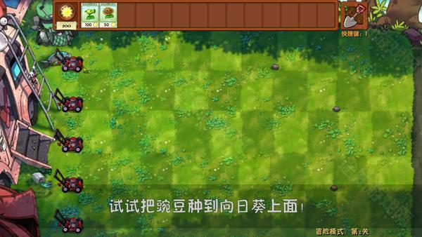 pvz融合版2.4.2