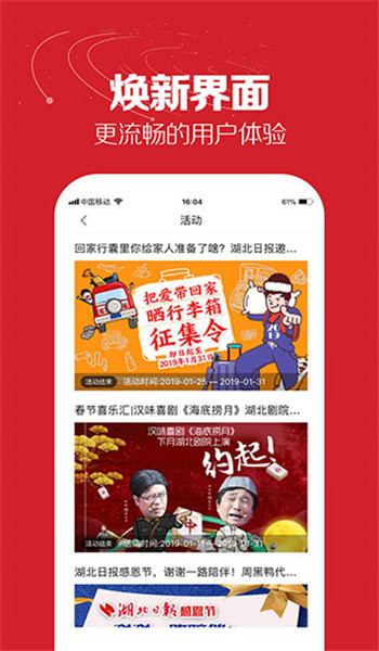湖北日报电子版 v8.5.0
