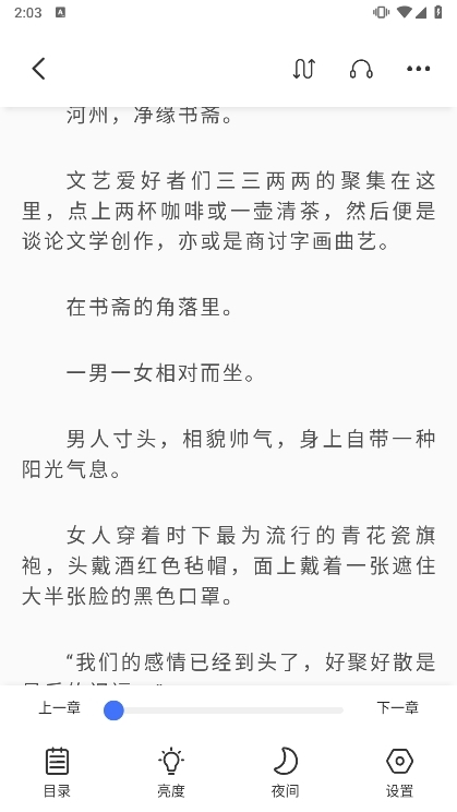 应用亮点配图1