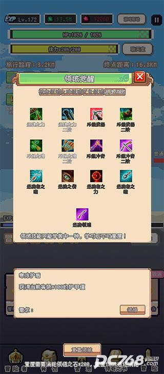 目标是传说级冒险者