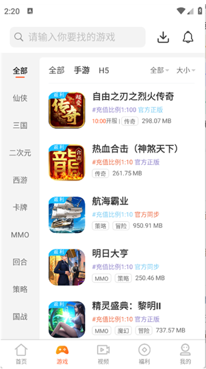 聚游app最新版本下载