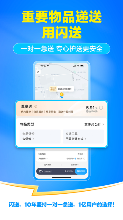 ͬǿappֻ氲װv6.6.90 °汾